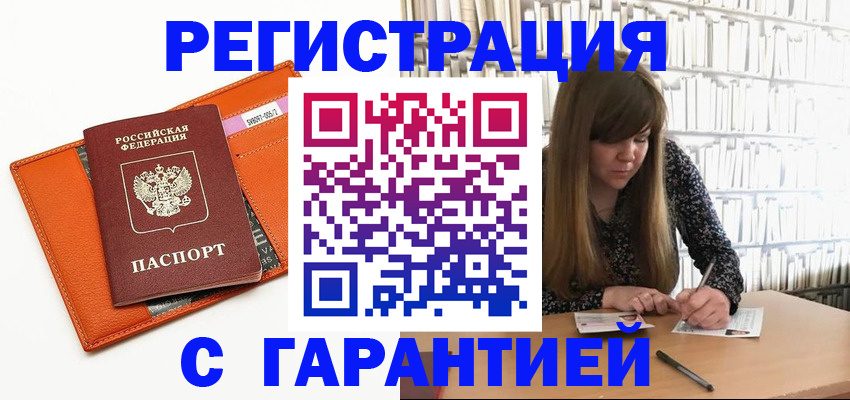 регистрация в Юже