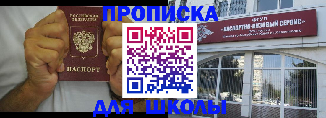 прописка для военкомата в Юже