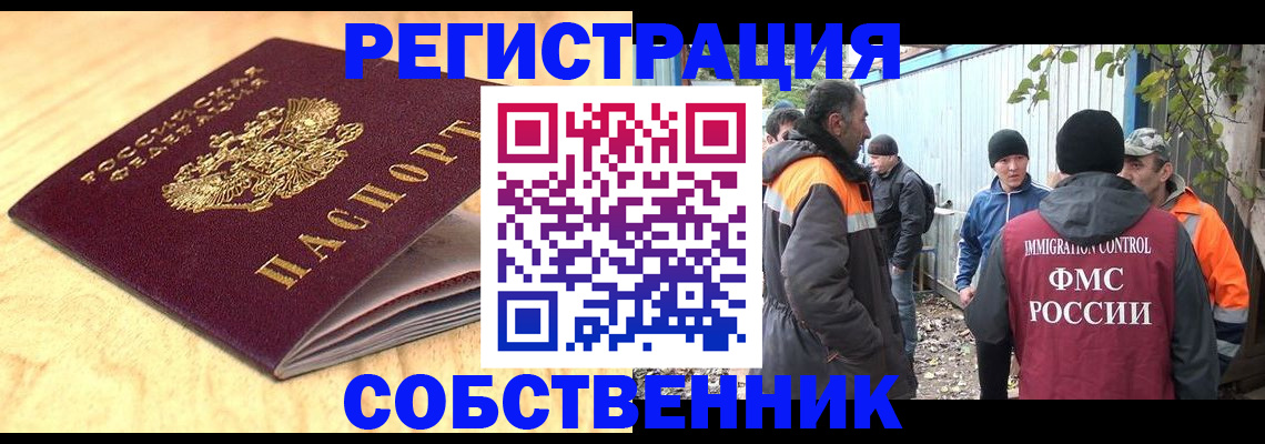 прописка штамп в Юже