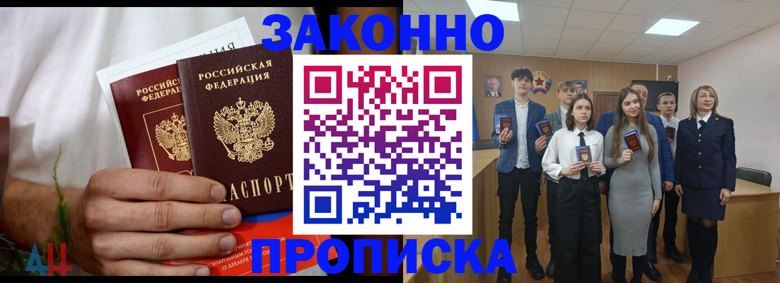 прописка гарантия в Юже