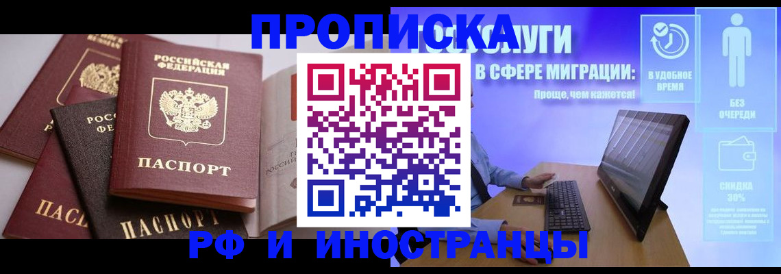 прописка для военкомата в Юже