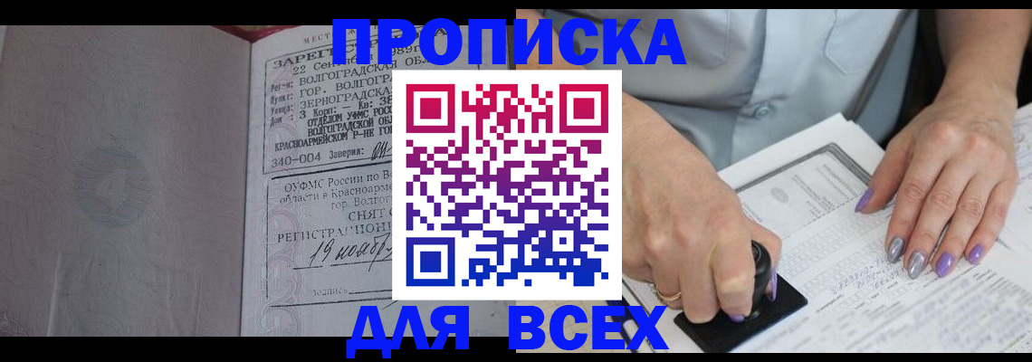 прописка ребенка в Юже