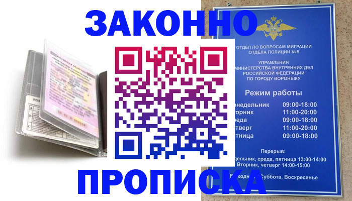 прописка регистрация в Юже