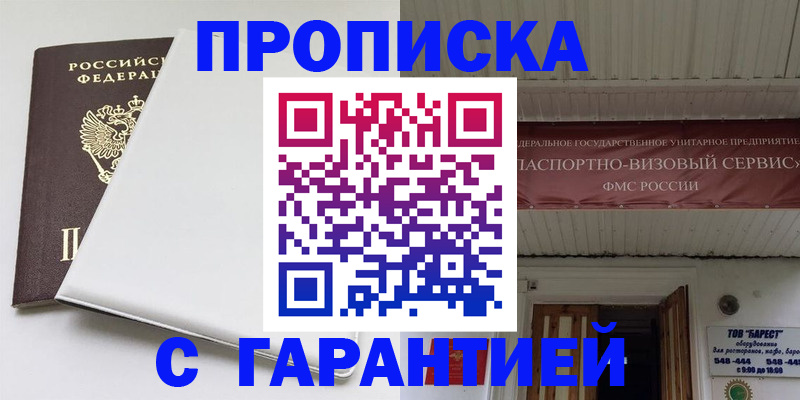 где прописаться в Юже