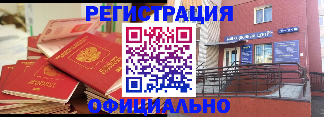 временная регистрация 2025 в Юже
