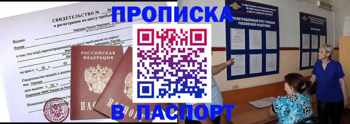 временная регистрация адрес в Юже