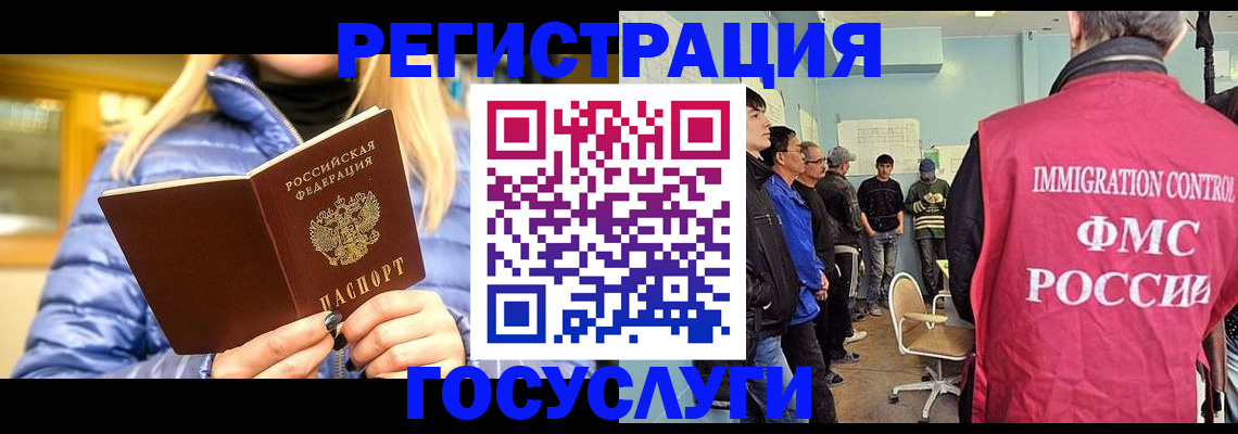временная прописка в Юже