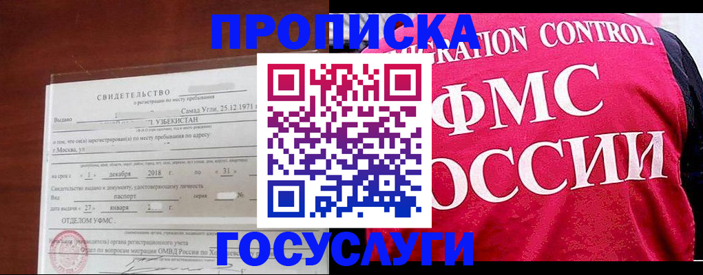 временная регистрация поиск в Юже