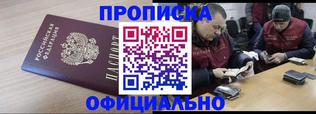 прописка паспорт в Юже