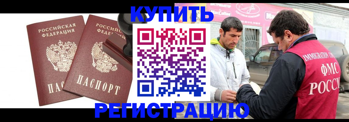 прописка ребенка в Юже